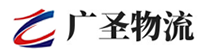 深圳到广平县物流公司